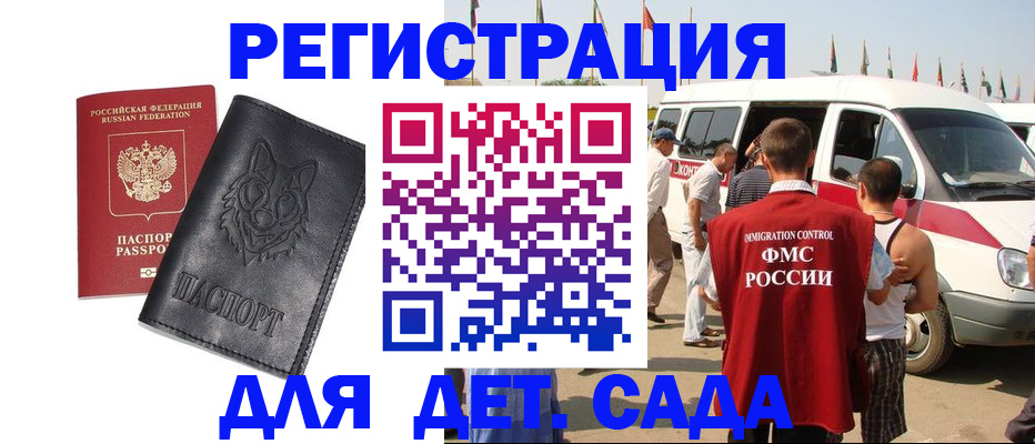 прописка для кредита в Балаково