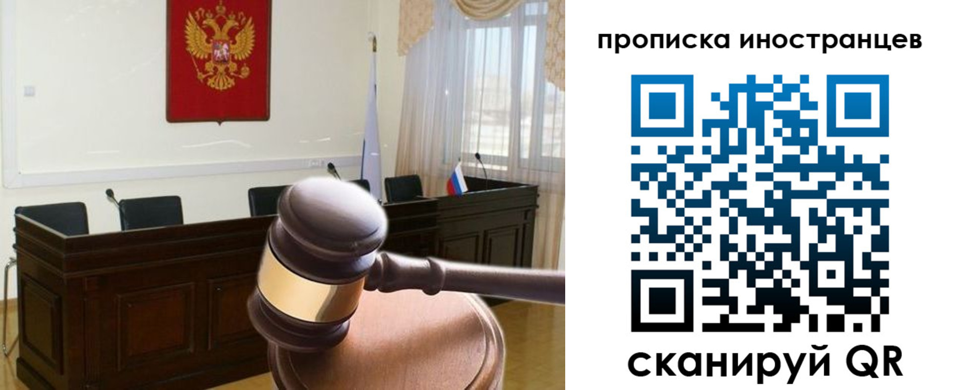 миграционный учет в Балаково
