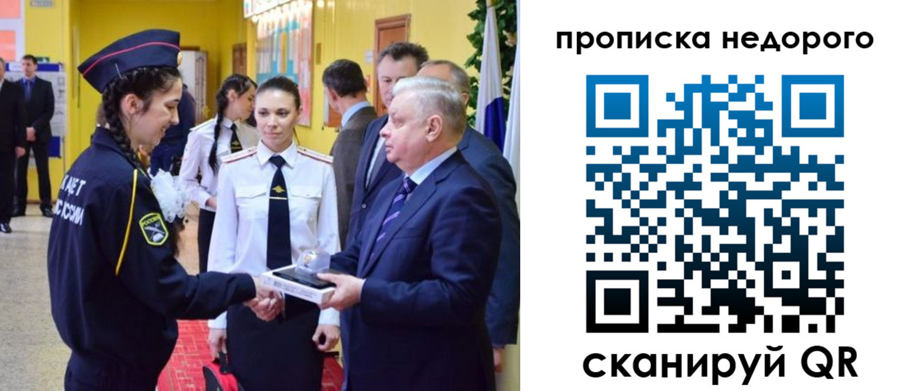 временная регистрация 2025 в Балаково