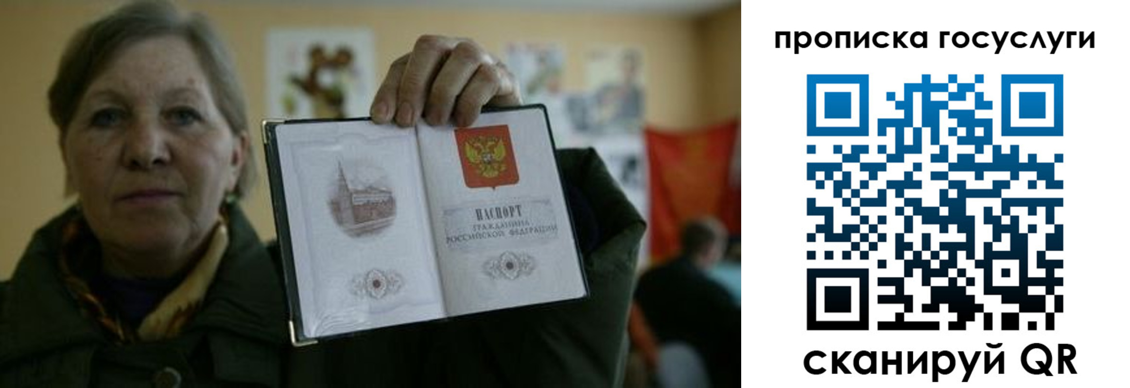 купить прописку в Балаково