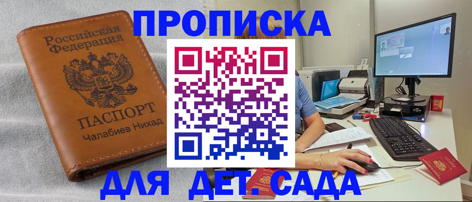 найти адрес прописки в Балаково