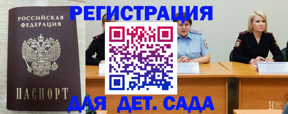 прописка законно в Балаково