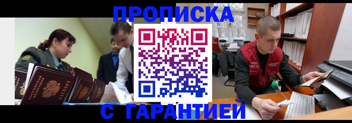 временная регистрация госуслуги в Балаково