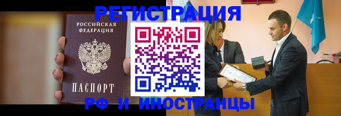 прописка для военкомата в Балаково