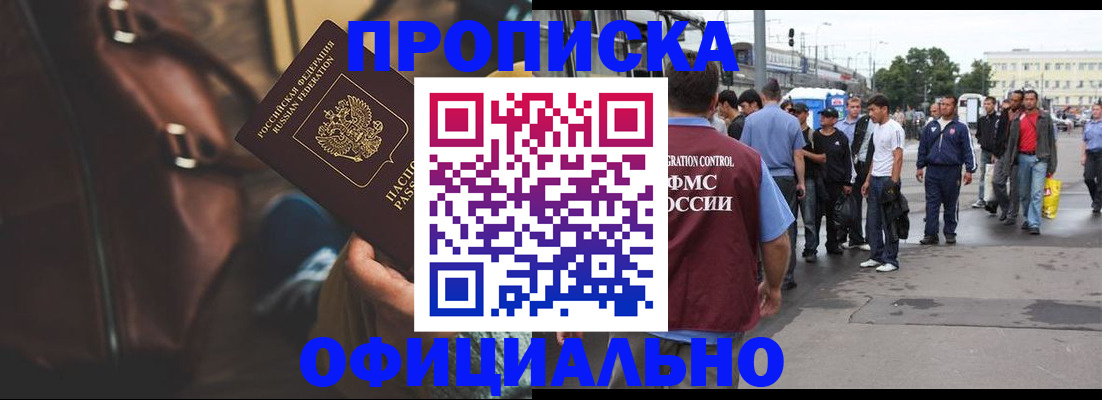 прописка для военкомата в Балаково