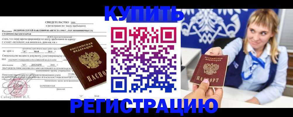 временная регистрация госуслуги в Балаково