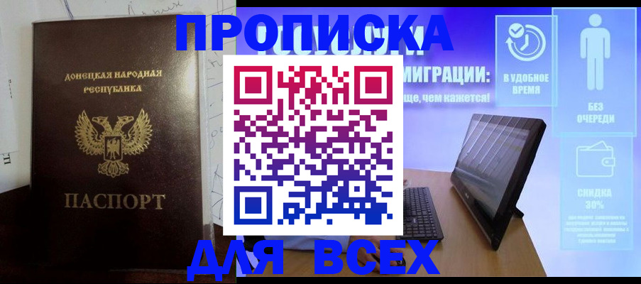 временная регистрация законно в Балаково