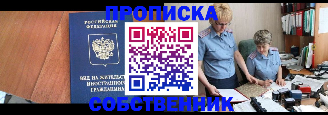 временная регистрация госуслуги в Балаково
